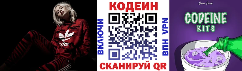 hydra зеркало  Ужур  Codein напиток Lean (лин)  где купить наркоту 