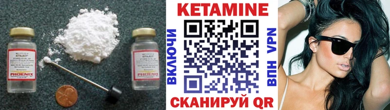 КЕТАМИН VHQ  гидра ТОР  Ужур 