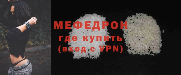 меф Беломорск