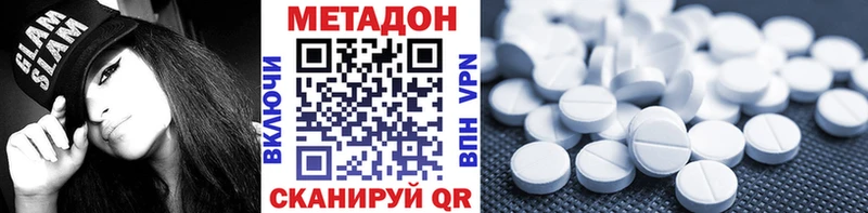 МЕТАДОН белоснежный  Ужур 
