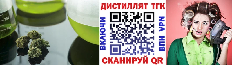 Дистиллят ТГК вейп с тгк  Ужур 